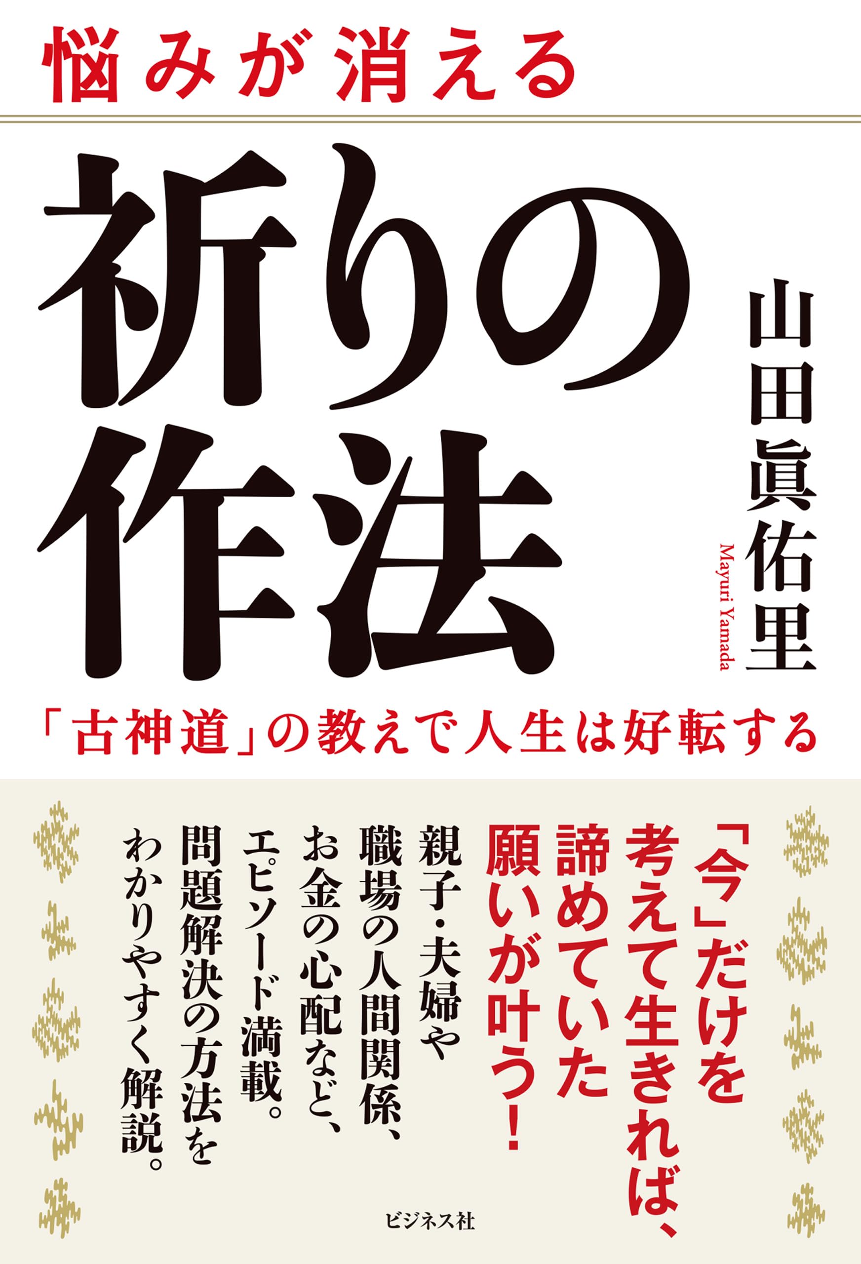 神道講座 第1巻 Search Page
